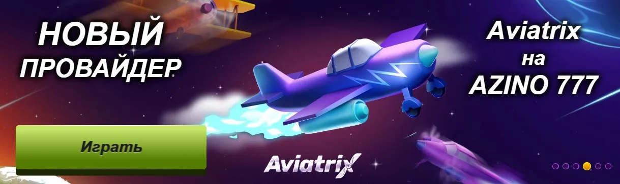 Азино777 официальный сайт вход с компьютера зеркало