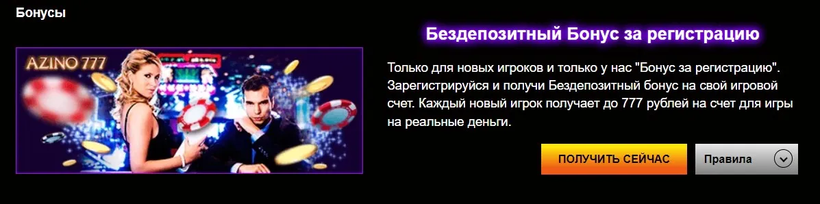 Азино777 официальный сайт вход с компьютера зеркало